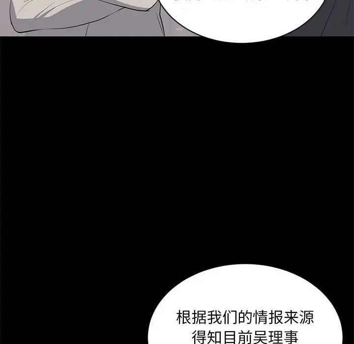 上流社会的女人第4话