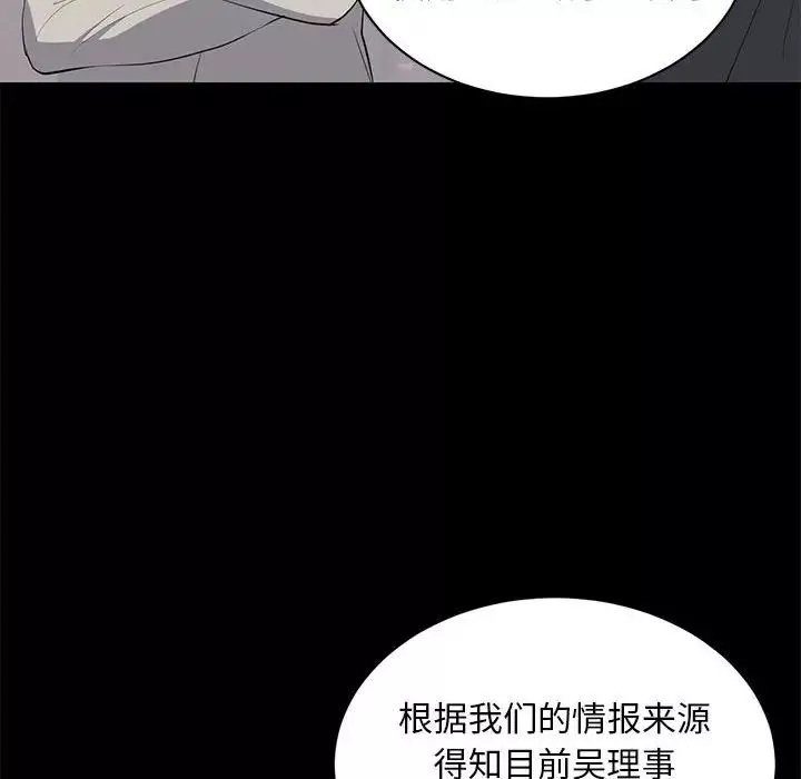 上流社會的女人第4話