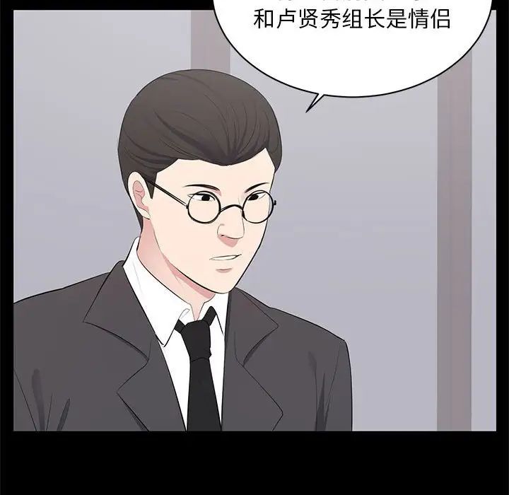 上流社会的女人第4话