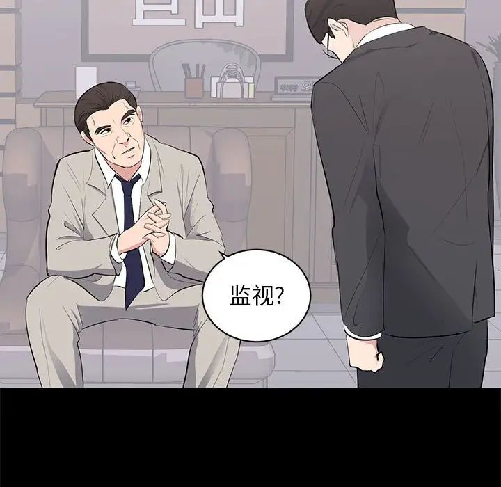 上流社会的女人第4话