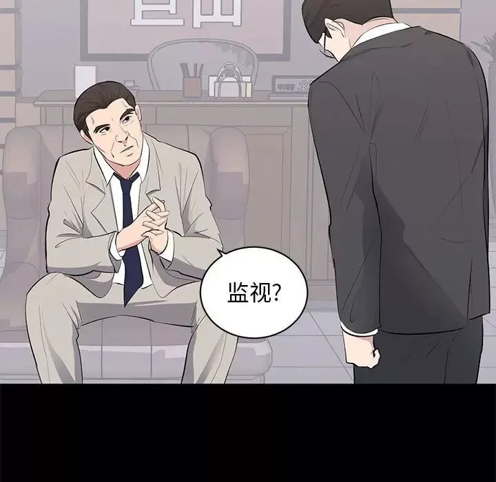 上流社會的女人第4話