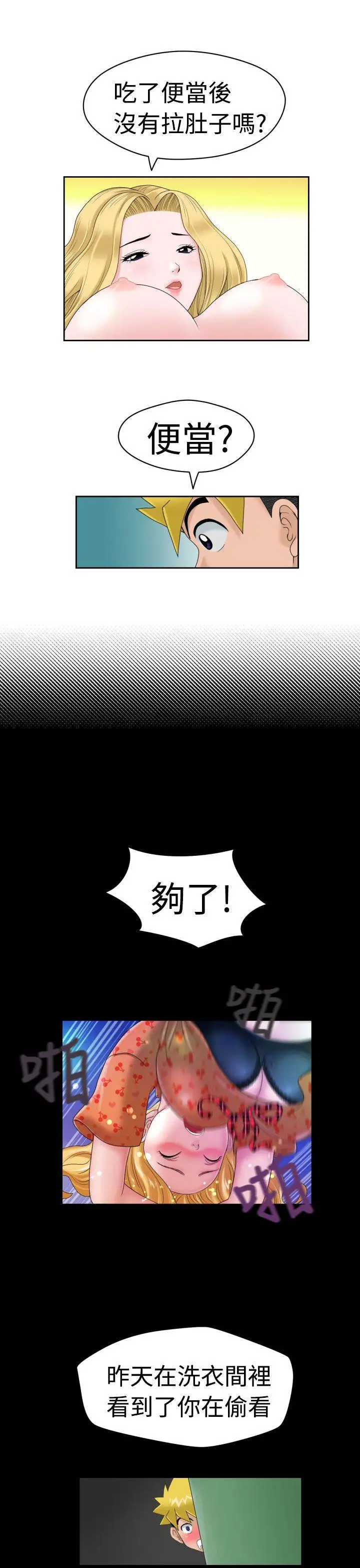 福岡的女人們第13話