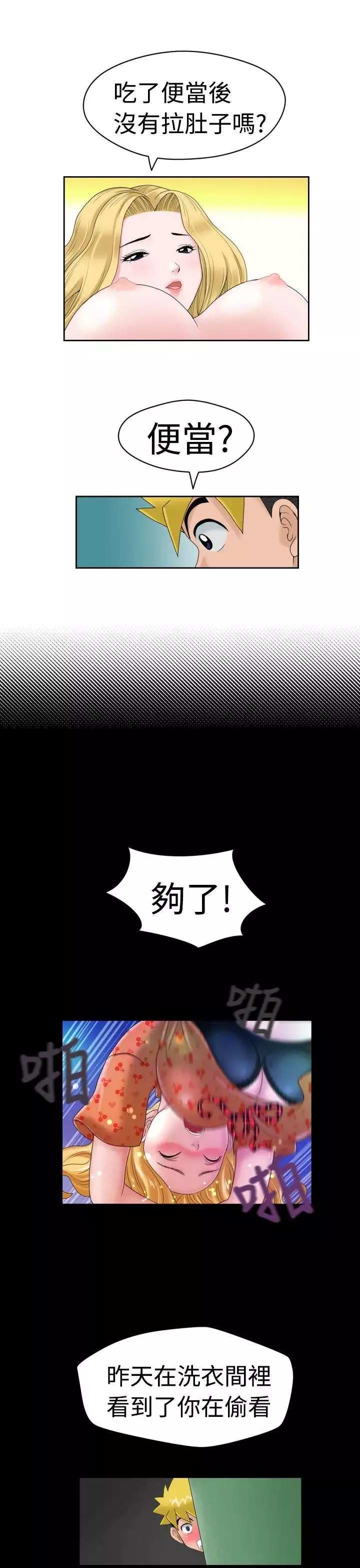 福岡的女人們第13話