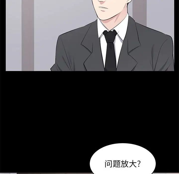 上流社会的女人第4话