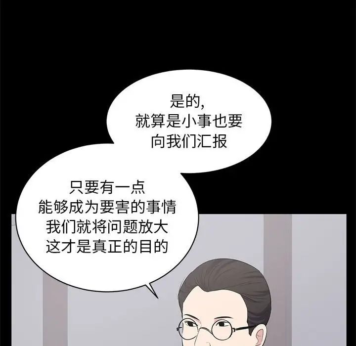 上流社會的女人第4話