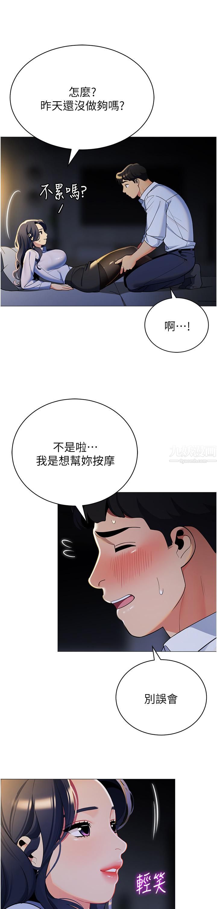 帐篷里的秘密第39话-从后面来的快感