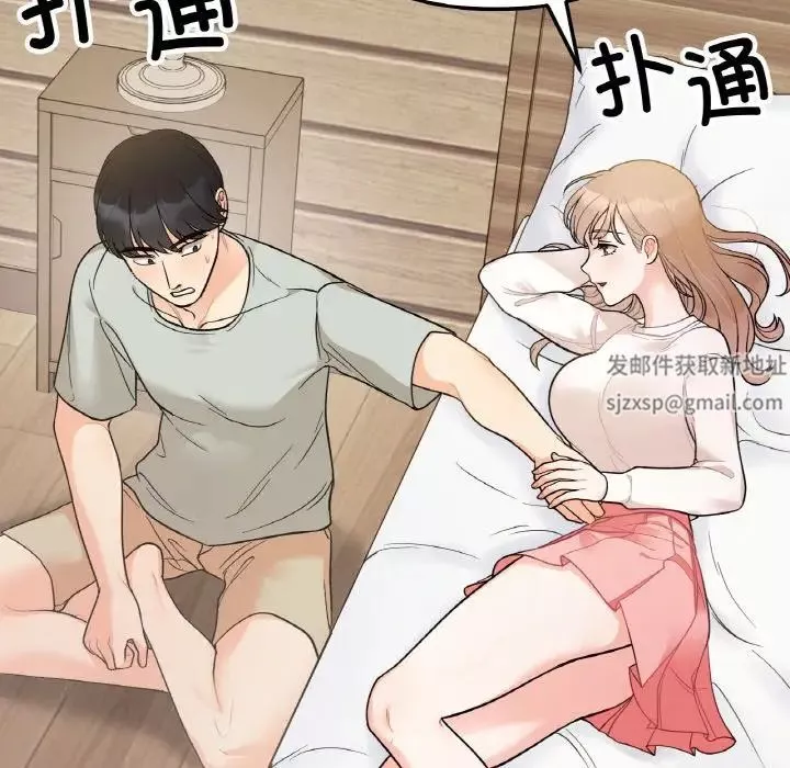 她才不是我姐姐第4話