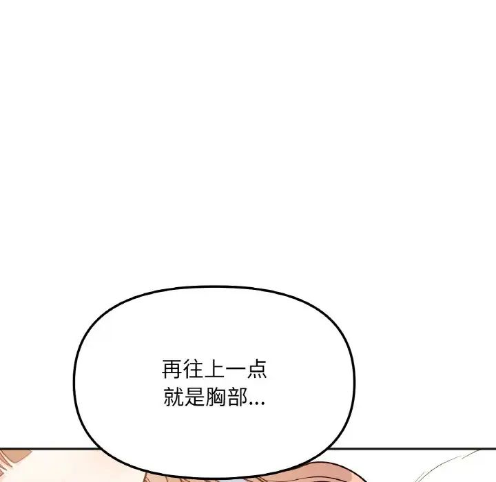 她才不是我姐姐第4话