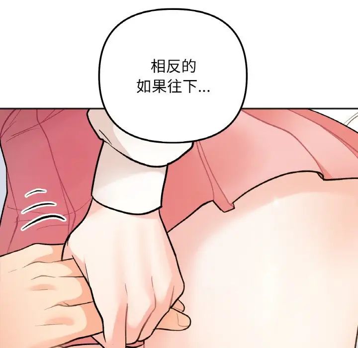 她才不是我姐姐第4话
