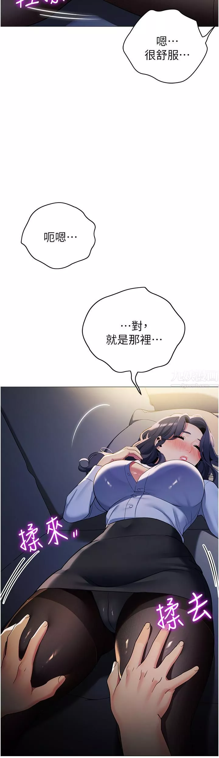帳篷裡的秘密第40話-她該不會外遇瞭吧…?