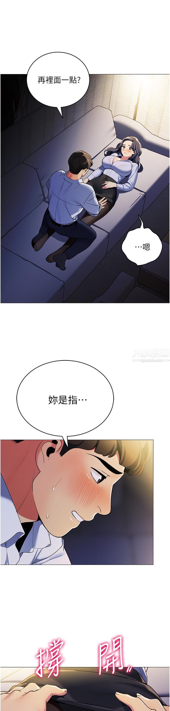帐篷里的秘密第40话-她该不会外遇瞭吧…?