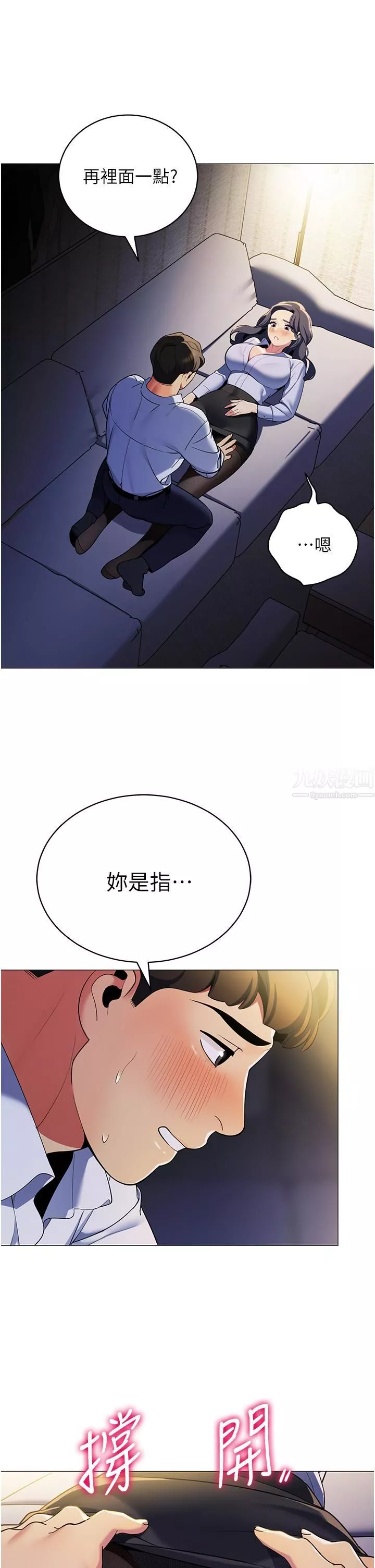 帳篷裡的秘密第40話-她該不會外遇瞭吧…?