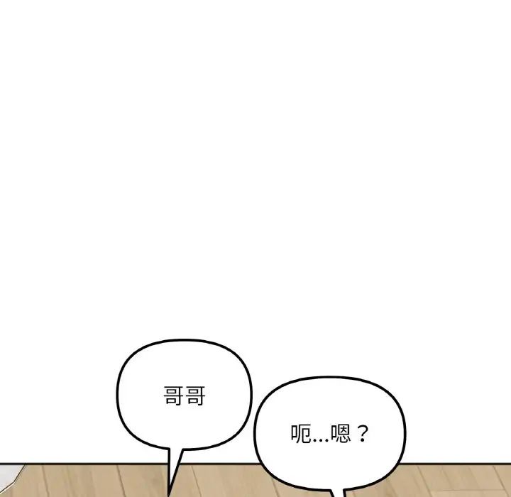 她才不是我姐姐第4话