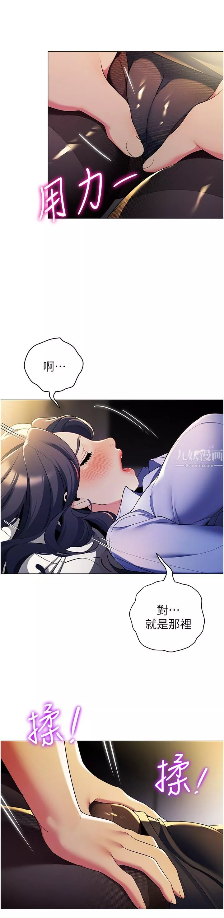 帳篷裡的秘密第40話-她該不會外遇瞭吧…?