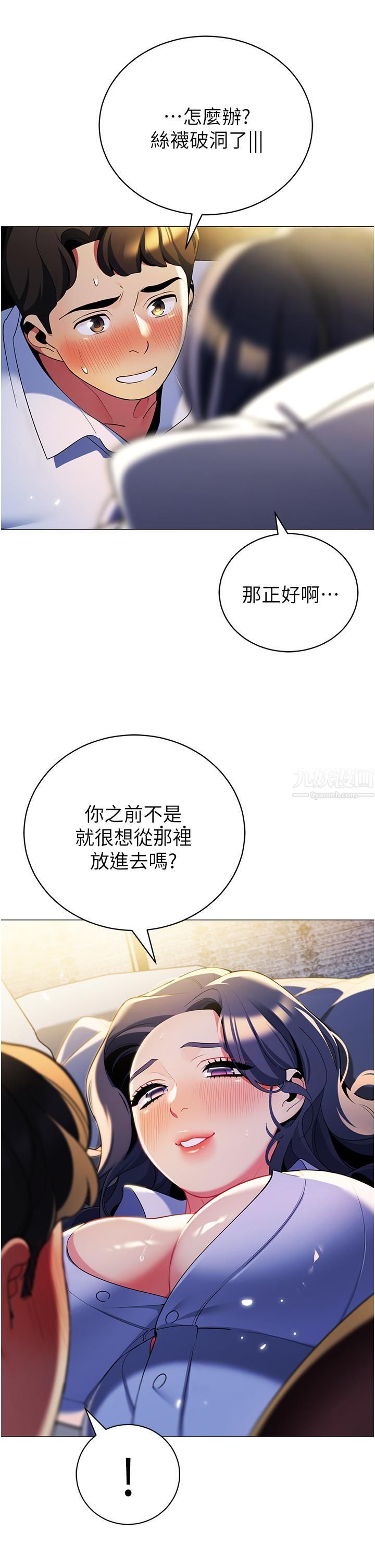 帐篷里的秘密第40话-她该不会外遇瞭吧…?