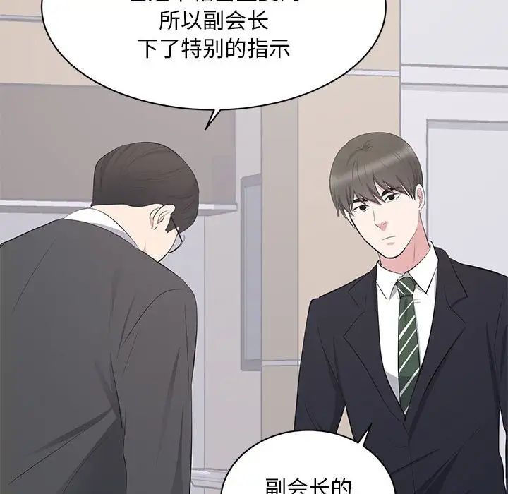 上流社會的女人第4話