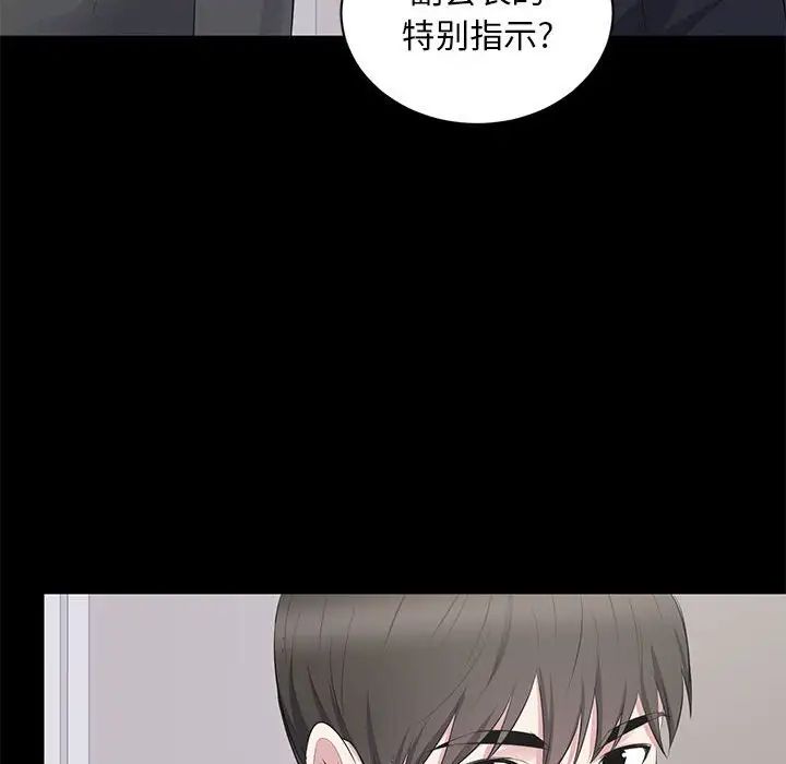 上流社会的女人第4话