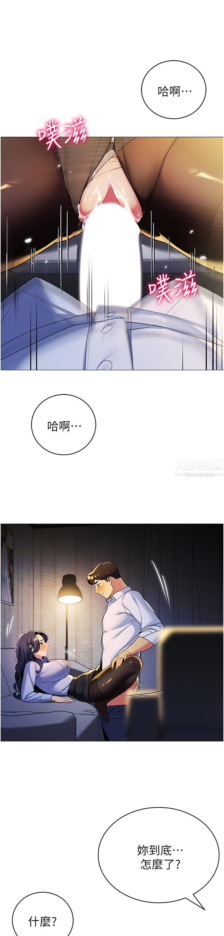 帐篷里的秘密第40话-她该不会外遇瞭吧…?