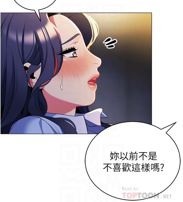 帐篷里的秘密第40话-她该不会外遇瞭吧…?