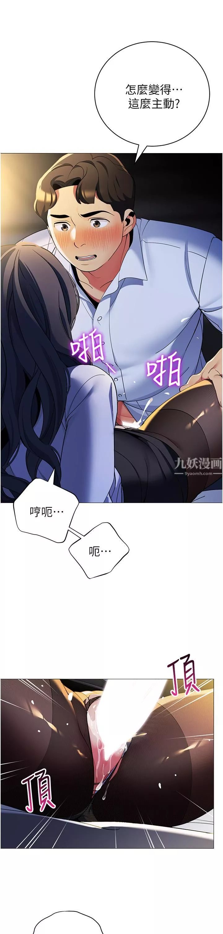 帳篷裡的秘密第40話-她該不會外遇瞭吧…?