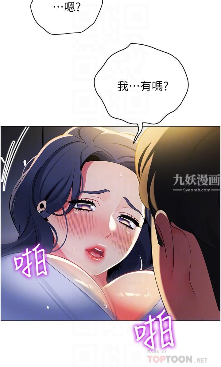 帐篷里的秘密第40话-她该不会外遇瞭吧…?