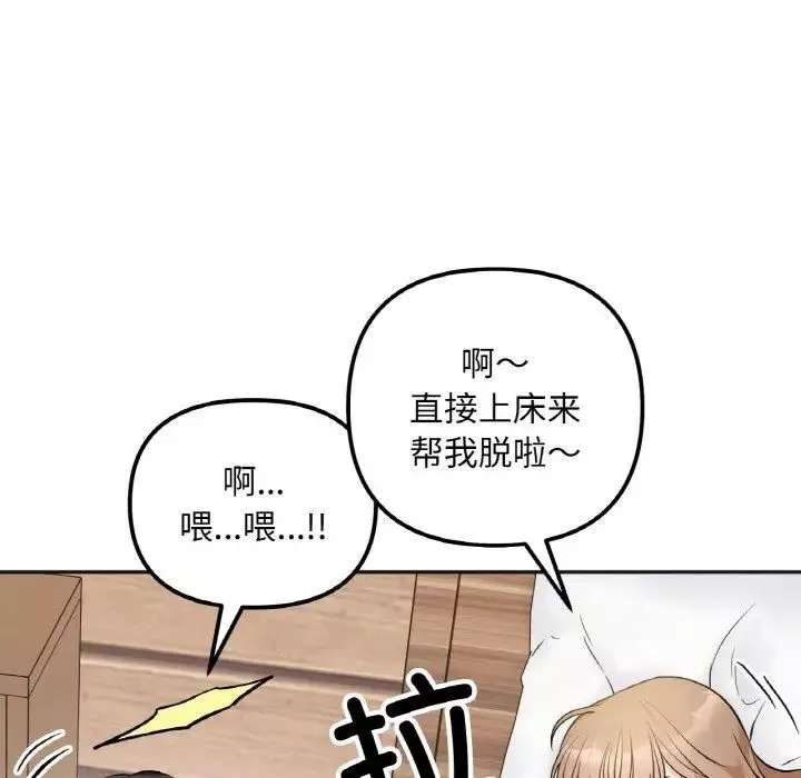 她才不是我姐姐第4話