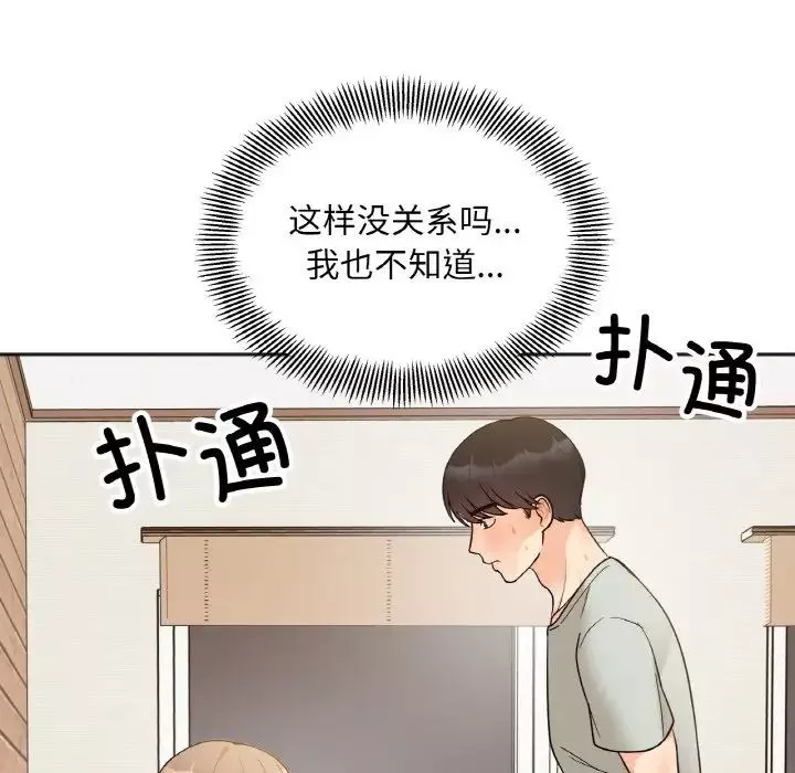 她才不是我姐姐第4話