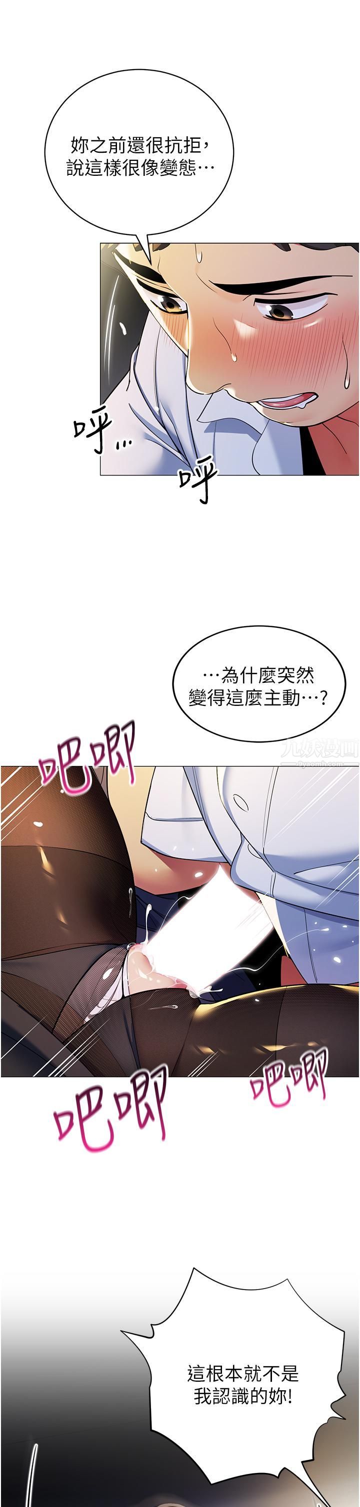 帐篷里的秘密第40话-她该不会外遇瞭吧…?