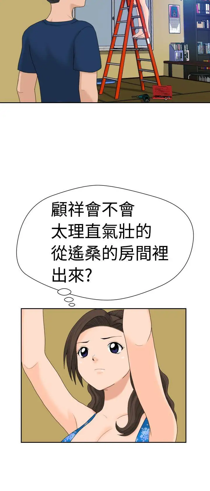 福冈的女人们第14话