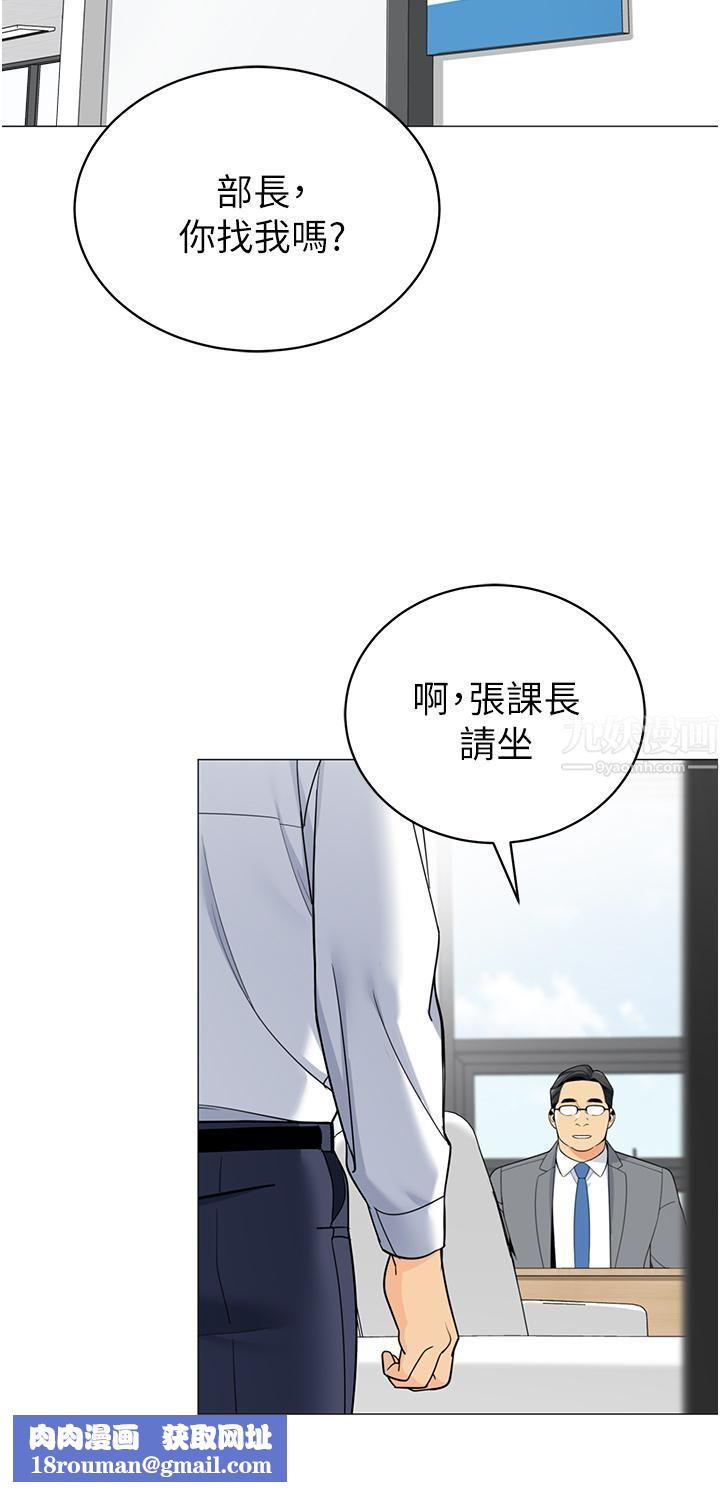帐篷里的秘密第40话-她该不会外遇瞭吧…?