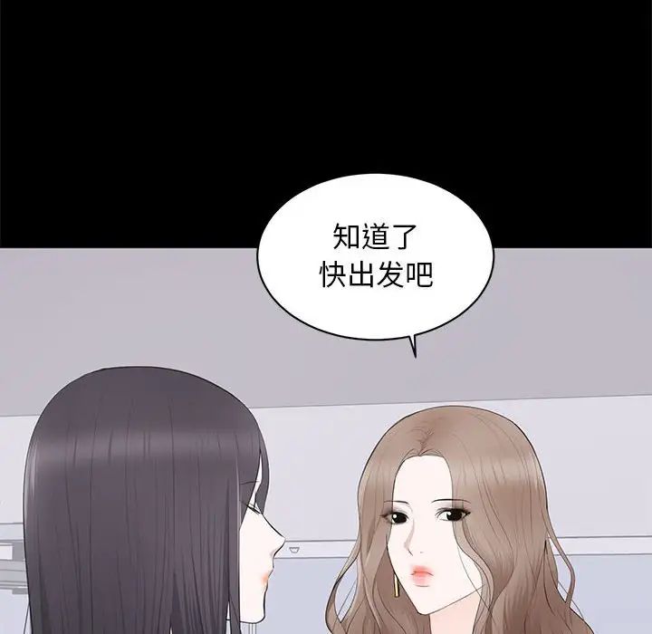上流社会的女人第5话