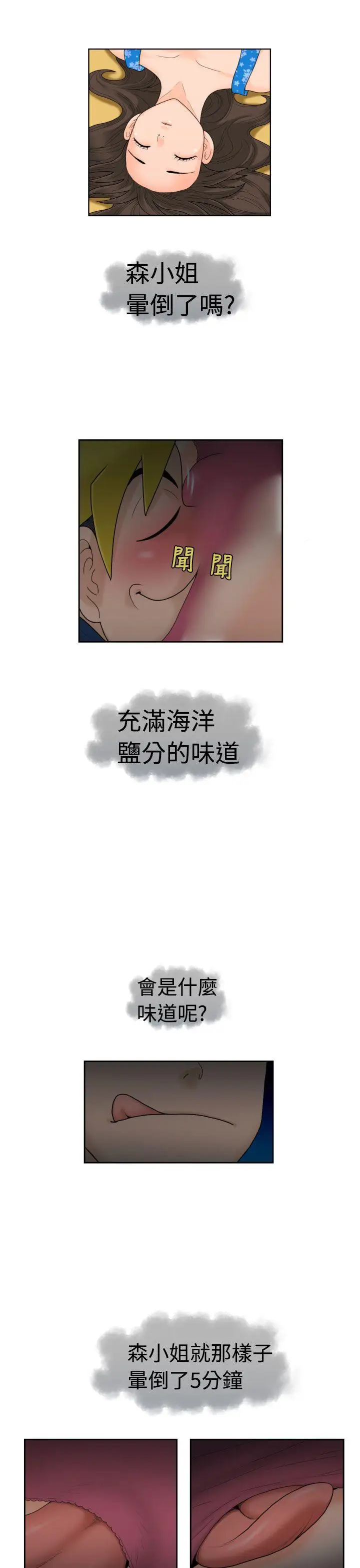 福冈的女人们第14话
