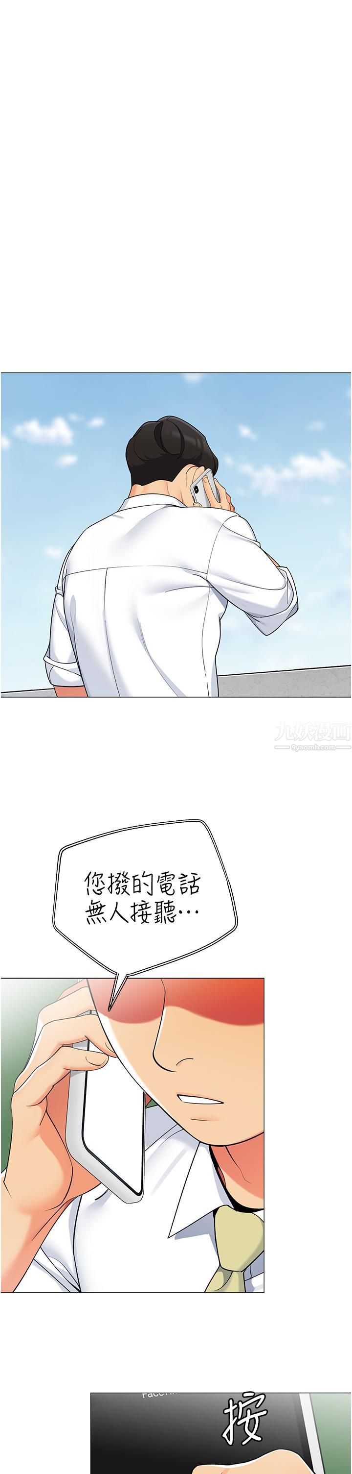 帐篷里的秘密第40话-她该不会外遇瞭吧…?