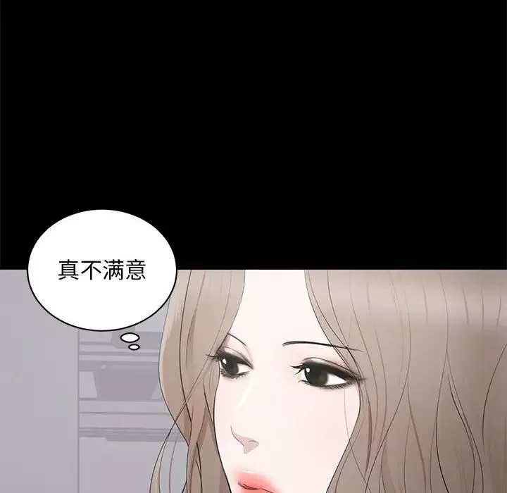 上流社會的女人第5話