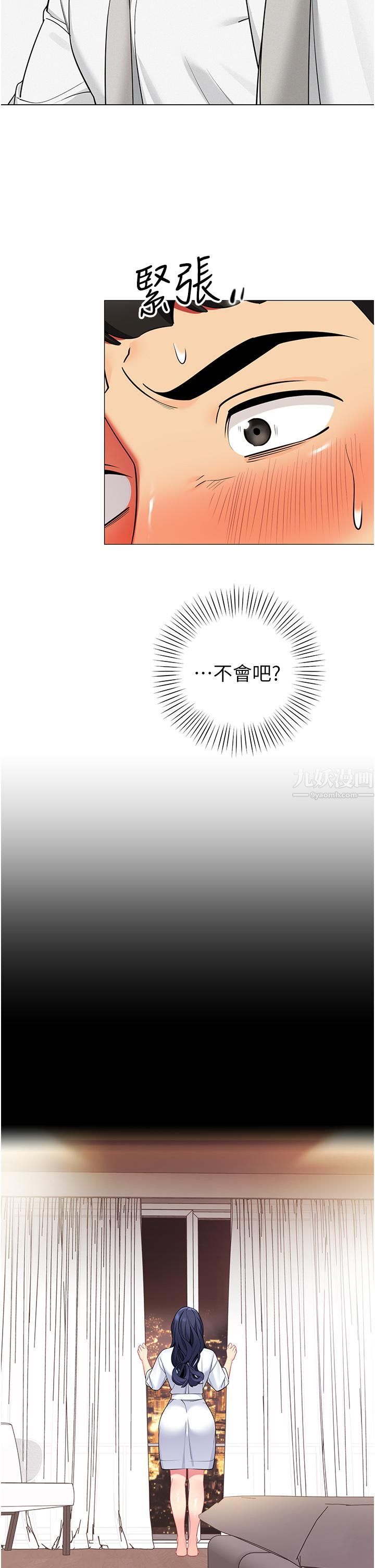 帐篷里的秘密第40话-她该不会外遇瞭吧…?