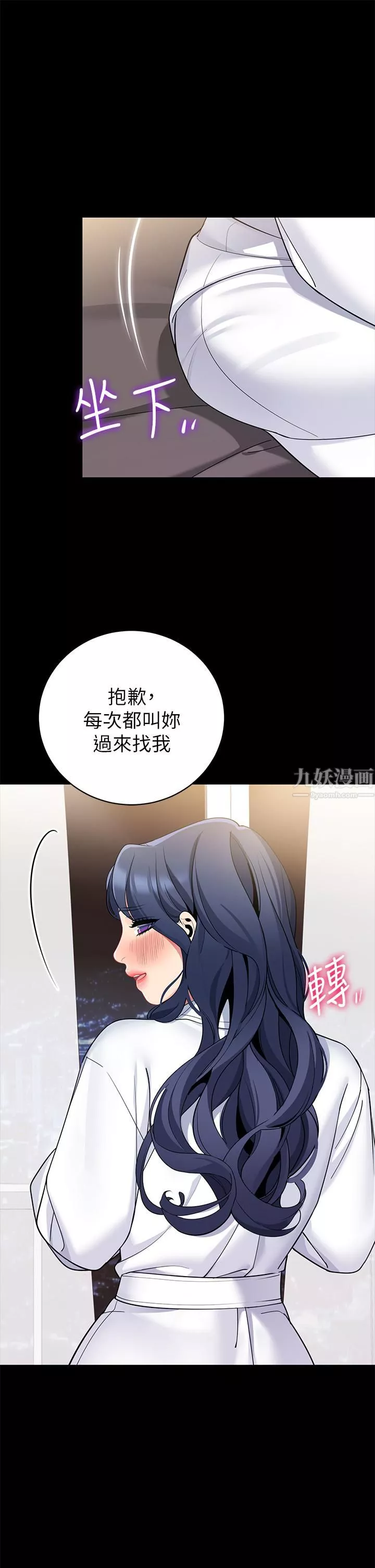 帳篷裡的秘密第40話-她該不會外遇瞭吧…?