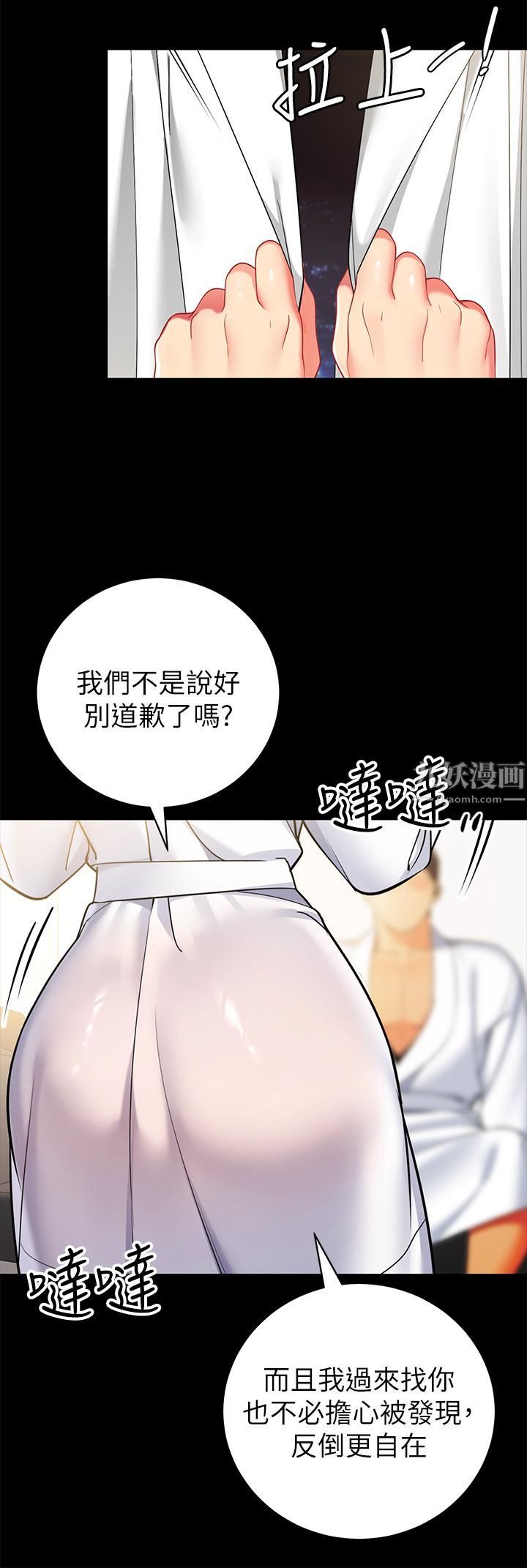 帐篷里的秘密第40话-她该不会外遇瞭吧…?