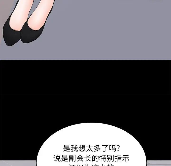 上流社会的女人第5话