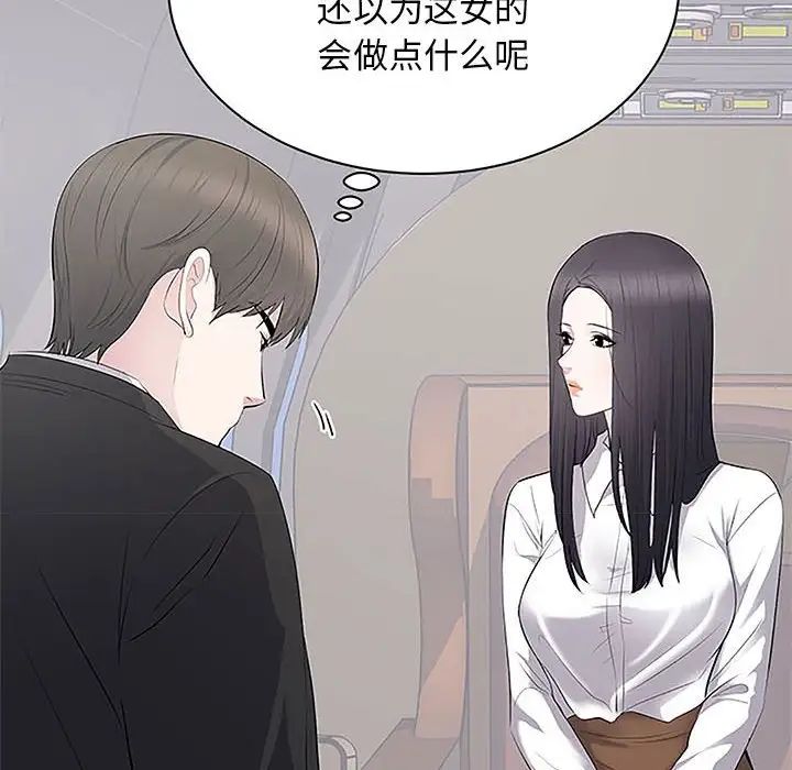 上流社会的女人第5话