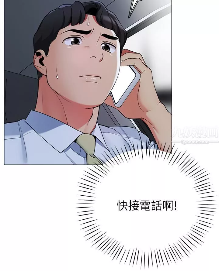 帳篷裡的秘密第40話-她該不會外遇瞭吧…?