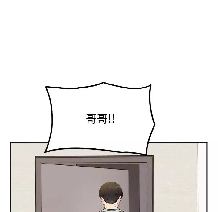 她才不是我姐姐第4話
