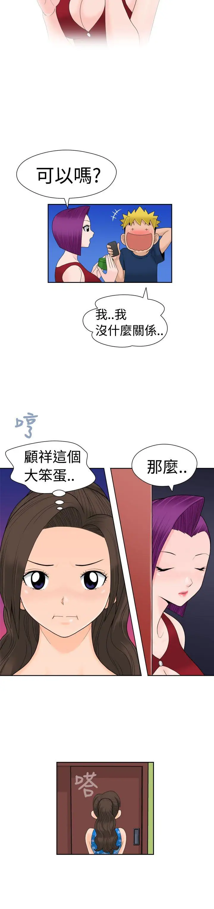 福冈的女人们第14话