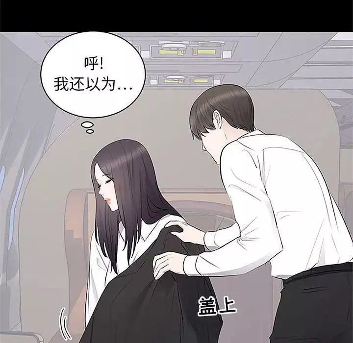 上流社會的女人第5話