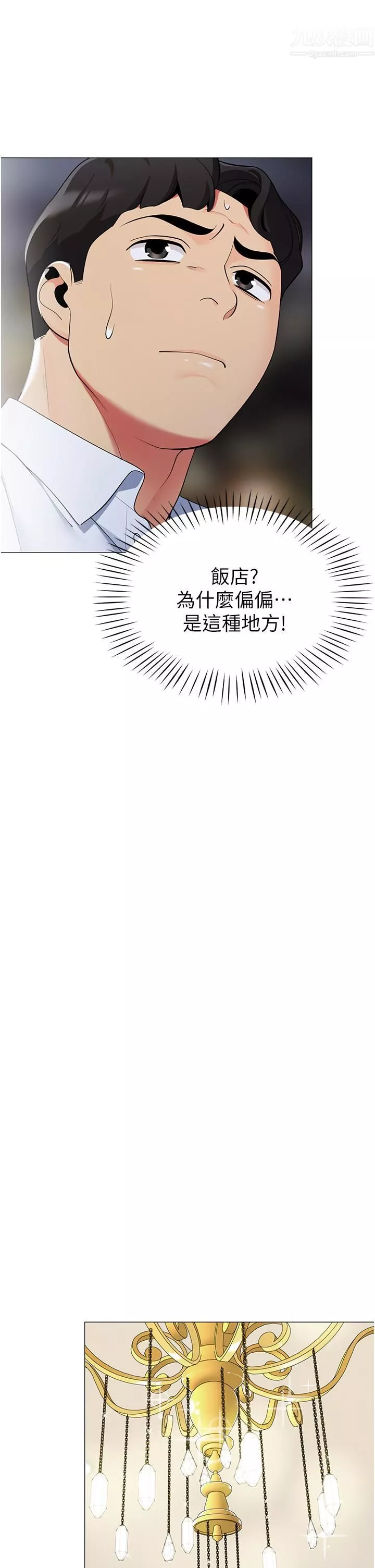 帳篷裡的秘密第41話-老婆竟然瞞著我…
