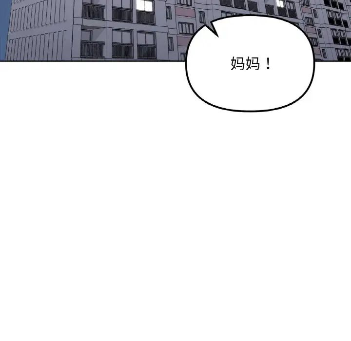 她才不是我姐姐第4话
