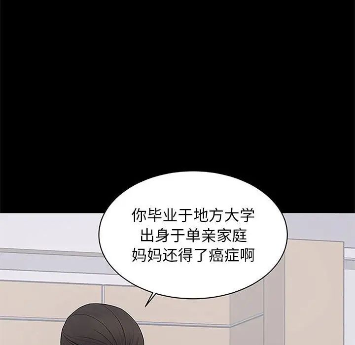 上流社会的女人第5话