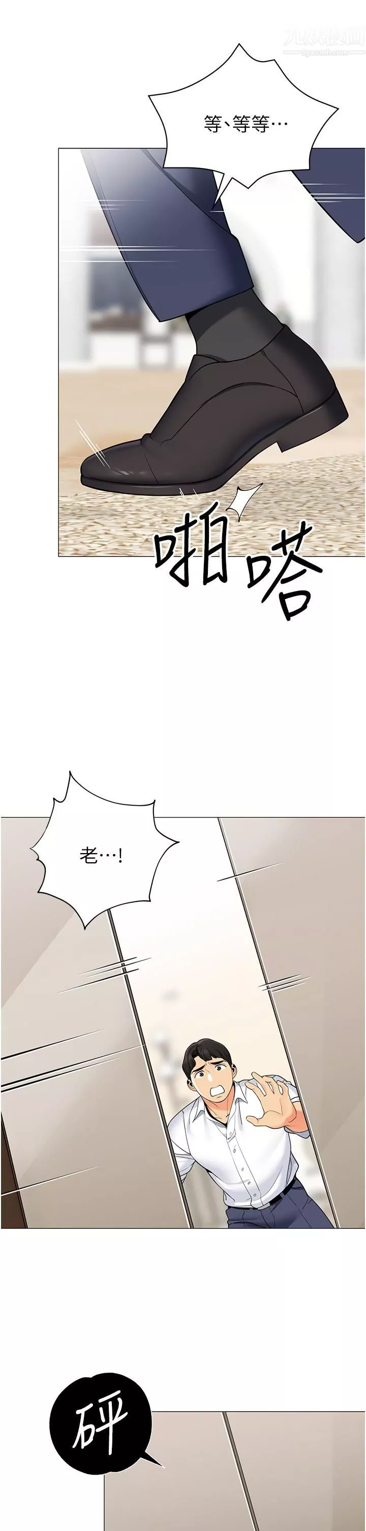 帳篷裡的秘密第41話-老婆竟然瞞著我…