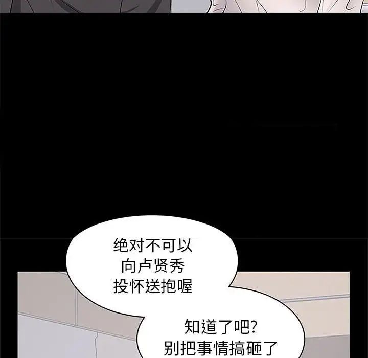 上流社会的女人第5话