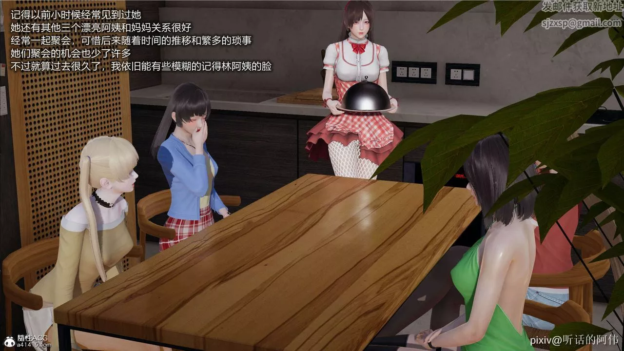 [3D]魔墮之欲第04話