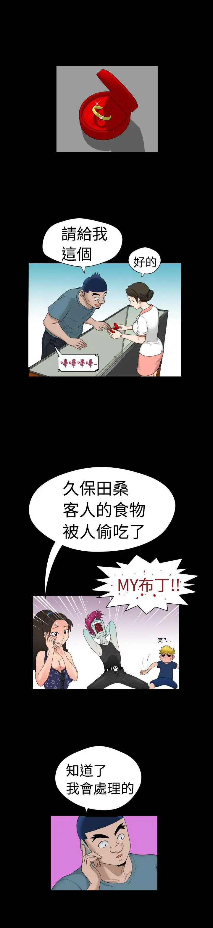 福冈的女人们第16话